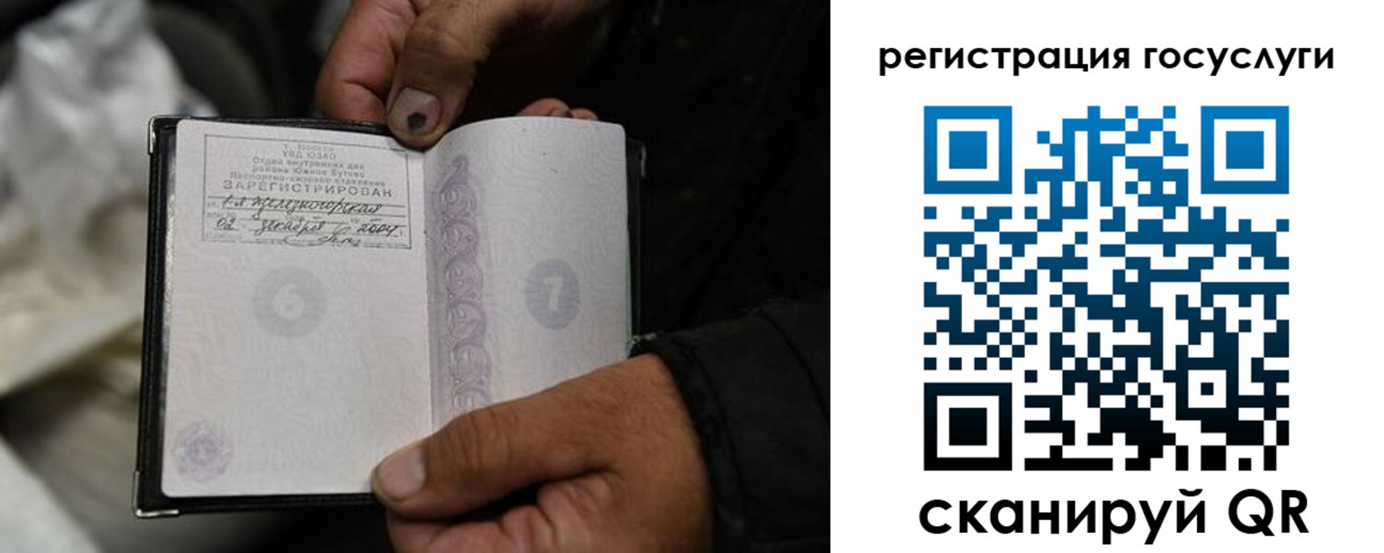 прописка 2025 в Махачкале