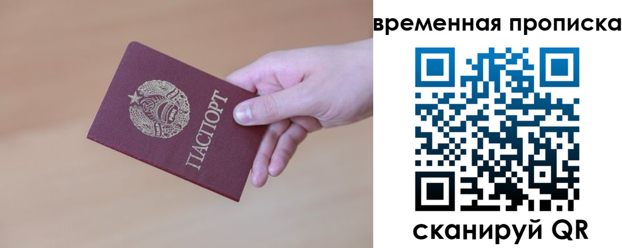 миграционный учет в Махачкале
