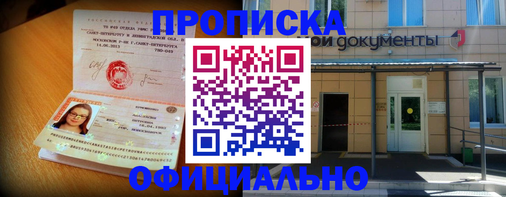 прописка для военкомата в Махачкале