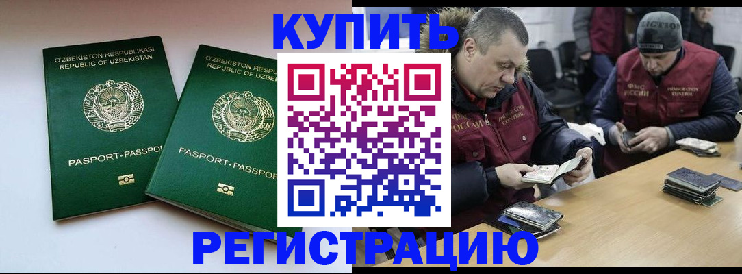 временная регистрация 2025 в Махачкале