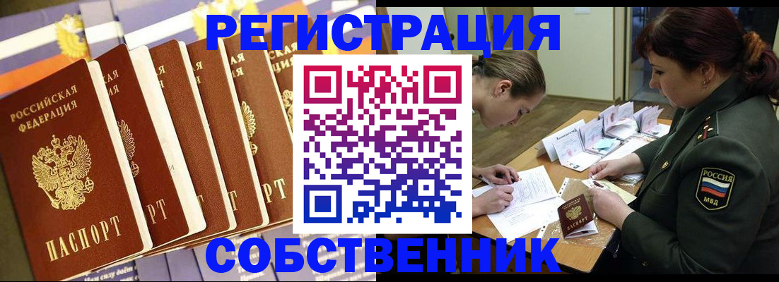 прописка в Махачкале
