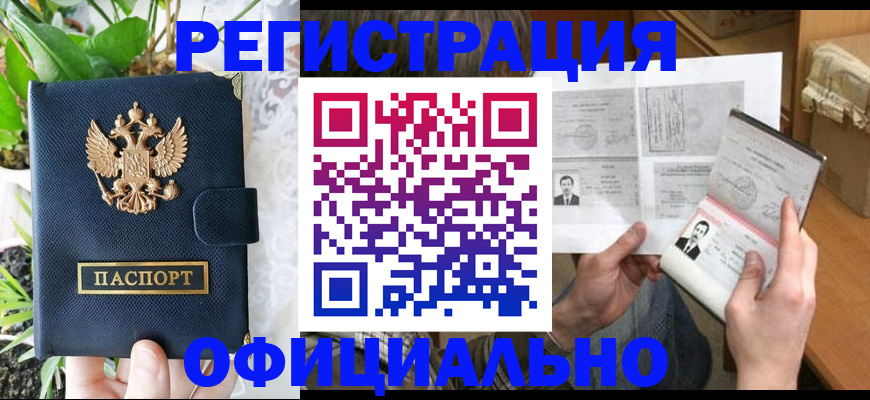 прописка поиск в Махачкале