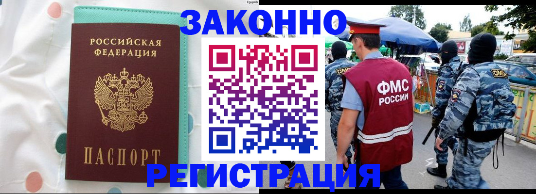 временная регистрация надежно в Махачкале