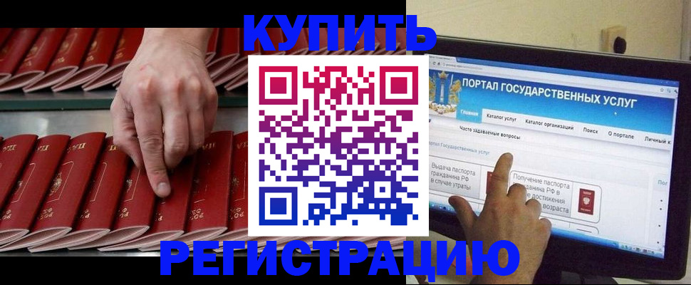 временная регистрация собственник в Махачкале