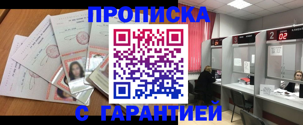 миграционный учет в Махачкале