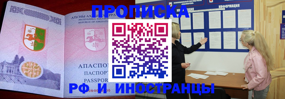 прописка поиск в Махачкале