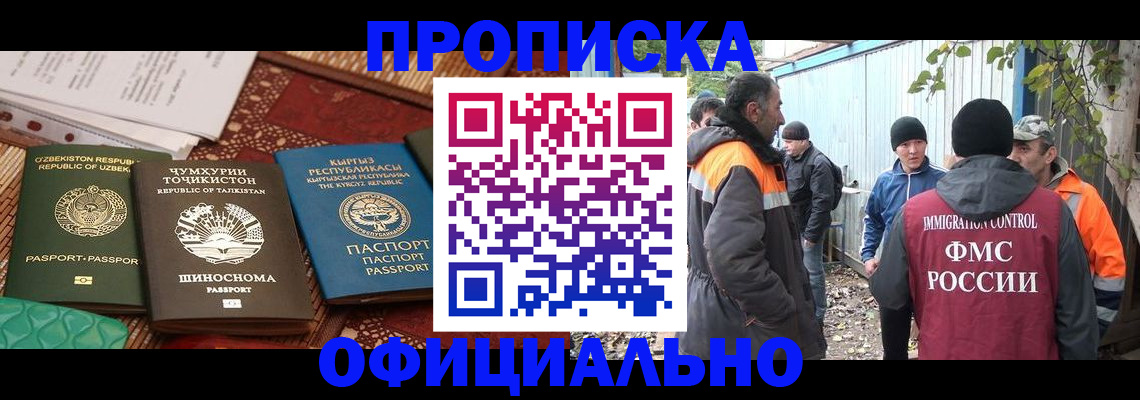 временная регистрация купить в Махачкале